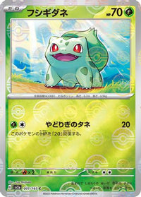 Bulbasaur   (Poke Ball Pattern) 001/165 - SV2a Pokemon Card 151 Holofoil (Japanese)