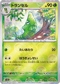 Metapod (Poke Ball Pattern) 011/165 - SV2a Pokemon Card 151 Holofoil (Japanese)