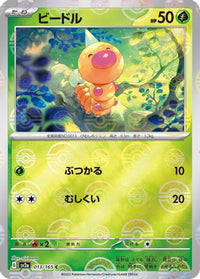Weedle (Poke Ball Pattern) 013/165 - SV2a Pokemon Card 151 Holofoil (Japanese)