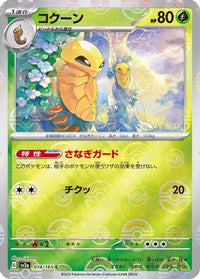 Kakuna (Poke Ball Pattern) 014/165 - SV2a Pokemon Card 151 Holofoil (Japanese)