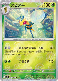 Beedrill (Poke Ball Pattern) 015/165 - SV2a Pokemon Card 151 Holofoil (Japanese)