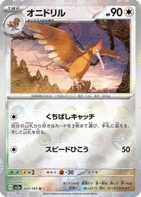 Fearow (Poke Ball Pattern) 022/165 - SV2a Pokemon Card 151 Holofoil (Japanese)