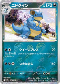 Nidoqueen (Poke Ball Pattern) 031/165 - SV2a Pokemon Card 151 Holofoil (Japanese)