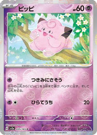 Clefairy (Poke Ball Pattern) 035/165 - SV2a Pokemon Card 151 Holofoil (Japanese)
