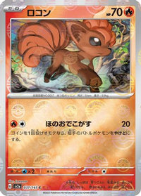 Vulpix (Poke Ball Pattern) 037/165 - SV2a Pokemon Card 151 Holofoil (Japanese)