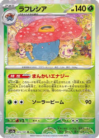 Vileplume (Poke Ball Pattern) 045/165/undefined - SV2a Pokemon Card 151 Holofoil (Japanese)