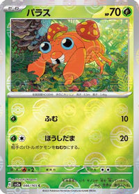 Paras (Poke Ball Pattern) 046/165 - SV2a Pokemon Card 151 Holofoil (Japanese)