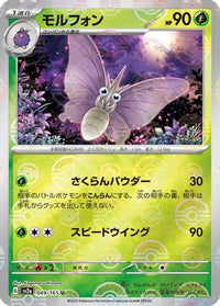 Venomoth (Poke Ball Pattern) 049/165 - SV2a Pokemon Card 151 Holofoil (Japanese)