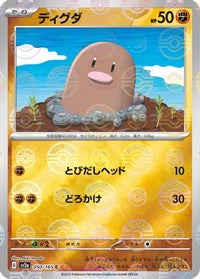 Diglett (Poke Ball Pattern) 050/165 - SV2a Pokemon Card 151 Holofoil (Japanese)