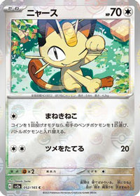 Meowth (Poke Ball Pattern) 052/165 - SV2a Pokemon Card 151 Holofoil (Japanese)