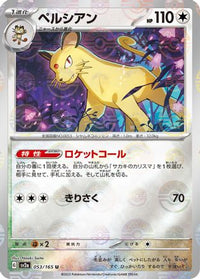 Persian (Poke Ball Pattern) 053/165/undefined - SV2a Pokemon Card 151 Holofoil (Japanese)