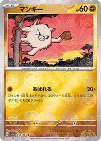 Mankey (Poke Ball Pattern) 056/165 - SV2a Pokemon Card 151 Holofoil (Japanese)