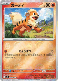 Growlithe (Poke Ball Pattern) 058/165 - SV2a Pokemon Card 151 Holofoil (Japanese)