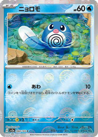 Poliwag (Poke Ball Pattern) 060/165 - SV2a Pokemon Card 151 Holofoil (Japanese)