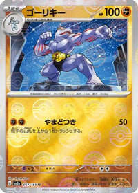 Machoke   (Poke Ball Pattern) 067/165 - SV2a Pokemon Card 151 Holofoil (Japanese)