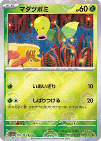 Bellsprout (Poke Ball Pattern) 069/165 - SV2a Pokemon Card 151 Holofoil (Japanese)