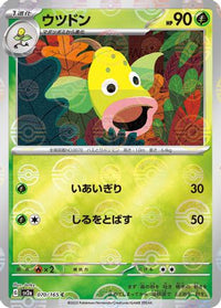 Weepinbell (Poke Ball Pattern) 070/165 - SV2a Pokemon Card 151 Holofoil (Japanese)