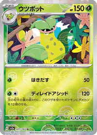 Victreebel (Poke Ball Pattern) 071/165 - SV2a Pokemon Card 151 Holofoil (Japanese)