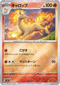 Rapidash (Poke Ball Pattern) 078/165 - SV2a Pokemon Card 151 Holofoil (Japanese)