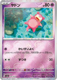 Slowpoke (Poke Ball Pattern) 079/165 - SV2a Pokemon Card 151 Holofoil (Japanese)