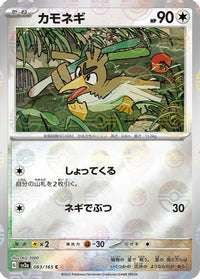 Farfetch'd (Poke Ball Pattern) 083/165 - SV2a Pokemon Card 151 Holofoil (Japanese)
