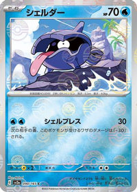 Shellder (Poke Ball Pattern) 090/165 - SV2a Pokemon Card 151 Holofoil (Japanese)