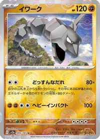 Onix (Poke Ball Pattern) 095/165 - SV2a Pokemon Card 151 Holofoil (Japanese)