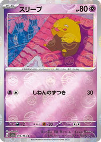 Drowzee (Poke Ball Pattern) 096/165 - SV2a Pokemon Card 151 Holofoil (Japanese)