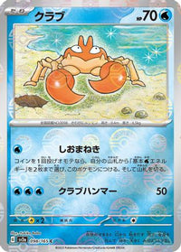 Krabby (Poke Ball Pattern) 098/165 - SV2a Pokemon Card 151 Holofoil (Japanese)