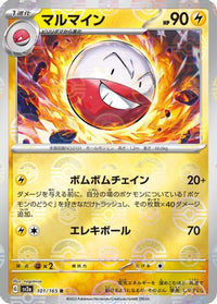 Electrode (Poke Ball Pattern) 101/165 - SV2a Pokemon Card 151 Holofoil (Japanese)