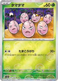 Exeggcute (Poke Ball Pattern) 102/165 - SV2a Pokemon Card 151 Holofoil (Japanese)