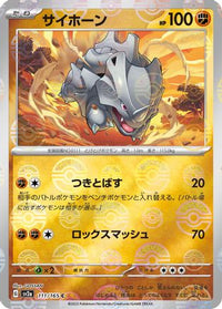 Rhyhorn (Poke Ball Pattern) 111/165 - SV2a Pokemon Card 151 Holofoil (Japanese)