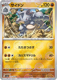 Rhydon (Poke Ball Pattern) 112/165 - SV2a Pokemon Card 151 Holofoil (Japanese)