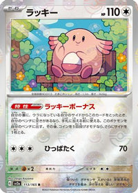 Chansey (Poke Ball Pattern) 113/165 - SV2a Pokemon Card 151 Holofoil (Japanese)