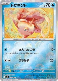 Goldeen (Poke Ball Pattern) 118/165 - SV2a Pokemon Card 151 Holofoil (Japanese)