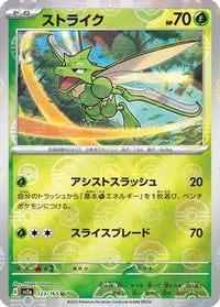 Scyther (Poke Ball Pattern) 123/165 - SV2a Pokemon Card 151 Holofoil (Japanese)