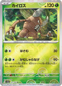 Pinsir (Poke Ball Pattern) 127/165 - SV2a Pokemon Card 151 Holofoil (Japanese)