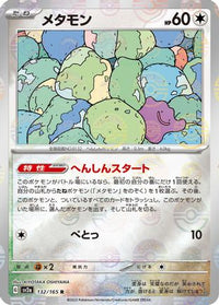 Ditto (Poke Ball Pattern) 132/165 - SV2a Pokemon Card 151 Holofoil (Japanese)