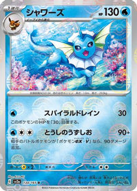 Vaporeon (Poke Ball Pattern) 134/165 - SV2a Pokemon Card 151 Holofoil (Japanese)