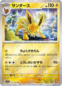 Jolteon (Poke Ball Pattern) 135/165 - SV2a Pokemon Card 151 Holofoil (Japanese)
