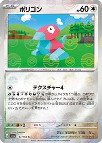 Porygon (Poke Ball Pattern) 137/165 - SV2a Pokemon Card 151 Holofoil (Japanese)