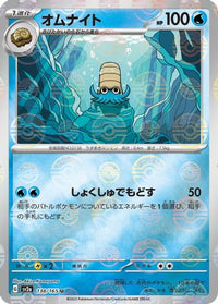 Omanyte   (Poke Ball Pattern) 138/165 - SV2a Pokemon Card 151 Holofoil (Japanese)