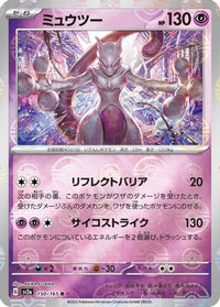 Mewtwo (Poke Ball Pattern) 150/165 - SV2a Pokemon Card 151 Holofoil (Japanese)