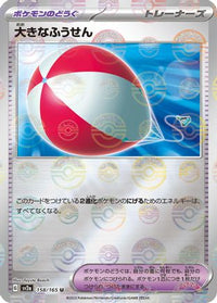Big Air Balloon (Poke Ball Pattern) 158/165 - SV2a Pokemon Card 151 Holofoil (Japanese)