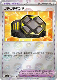 Rigid Band (Poke Ball Pattern) 159/165 - SV2a Pokemon Card 151 Holofoil (Japanese)