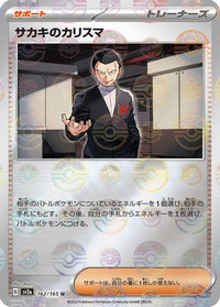 Giovanni's Charisma   (Poke Ball Pattern) 162/165 - SV2a Pokemon Card 151 Holofoil (Japanese)