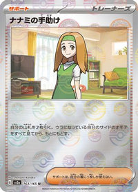 Daisy's Help   (Poke Ball Pattern) 163/165 - SV2a Pokemon Card 151 Holofoil (Japanese)