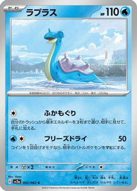 Lapras 002/062 - SV3a Raging Surf  (Japanese)