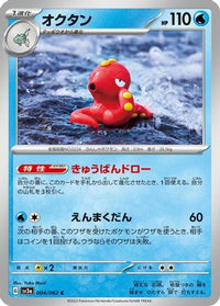 Octillery 004/062 - SV3a Raging Surf  (Japanese)