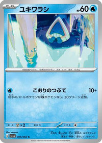 Snorunt 005/062 - SV3a Raging Surf  (Japanese)